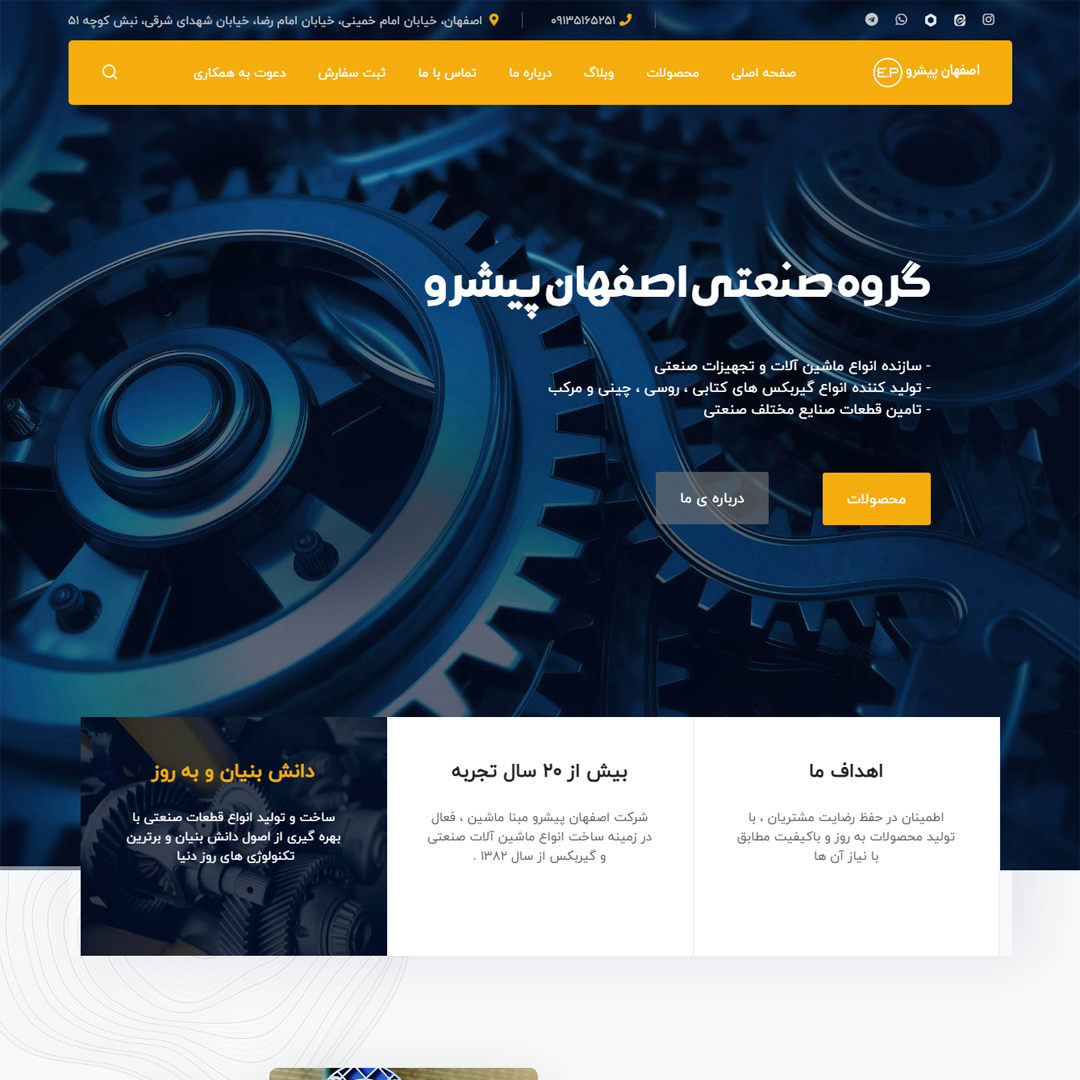 سایت اصفهان پیشرو esfahanpishro.ir