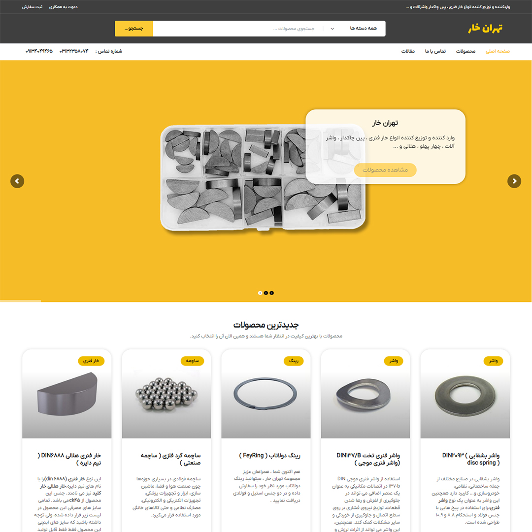 سایت تهران خار tehrankhar.com