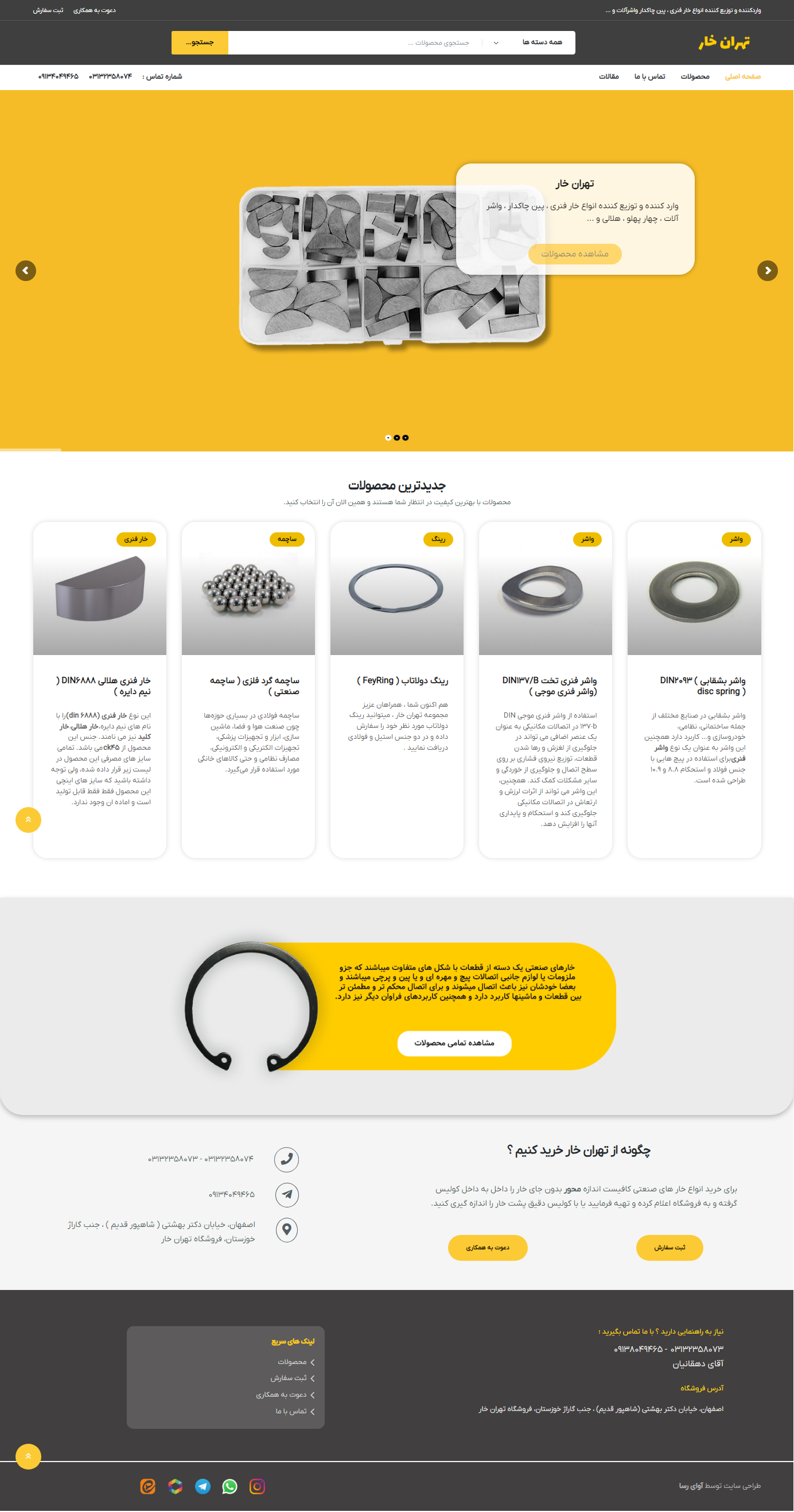 سایت تهران خار tehrankhar.com